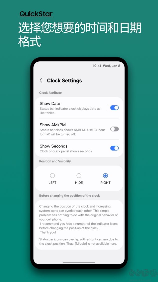 QuickStar（自定義狀態(tài)欄）