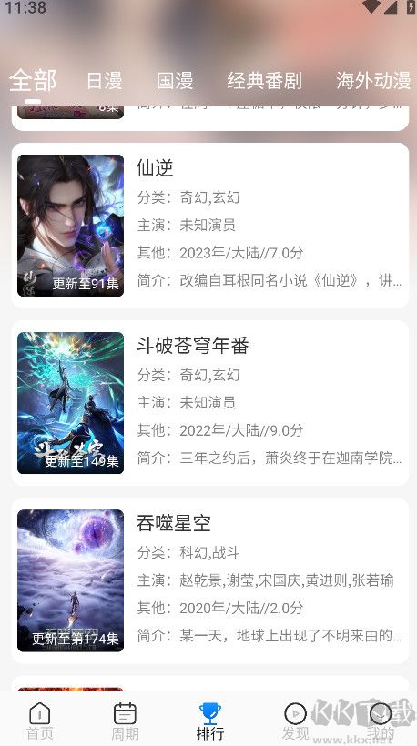 追星影院（免費追?。?>
                                <span id=