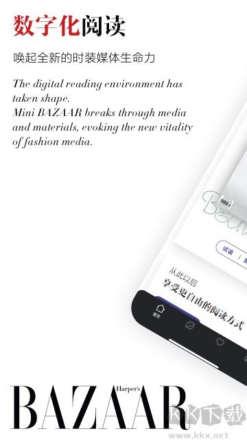 時(shí)尚芭莎app安卓版