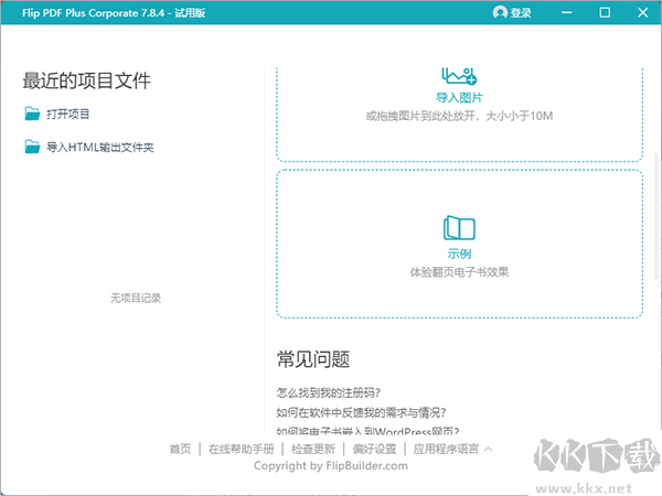 flip pdf plus corporate