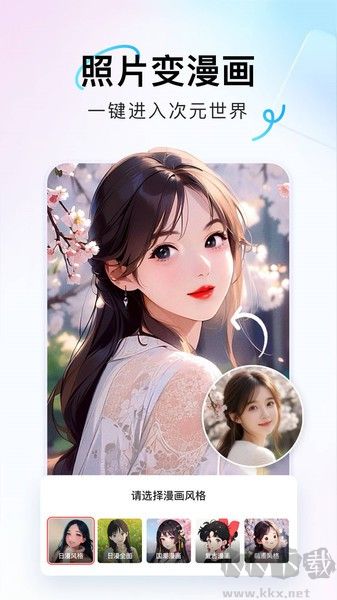 番茄圖片轉(zhuǎn)換器（圖片處理）