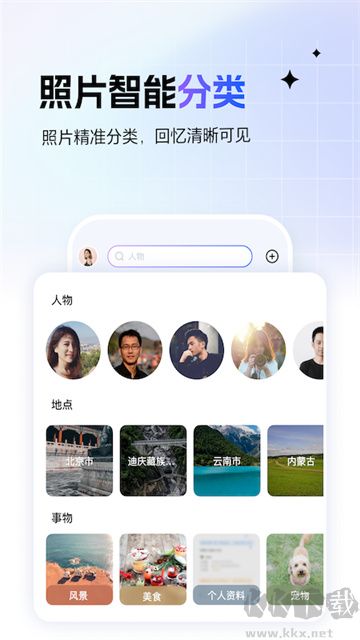 一刻相冊(cè)手機(jī)版