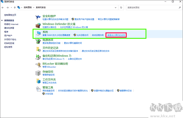 暴風(fēng)一鍵永久激活工具