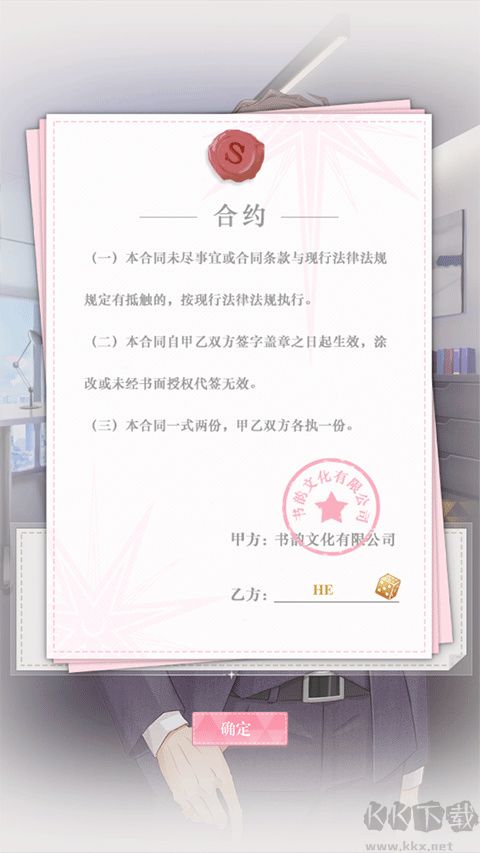 200斤也要談戀愛