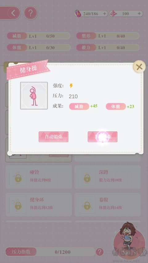 200斤也要談戀愛