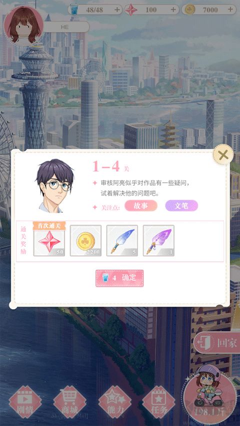 200斤也要談戀愛