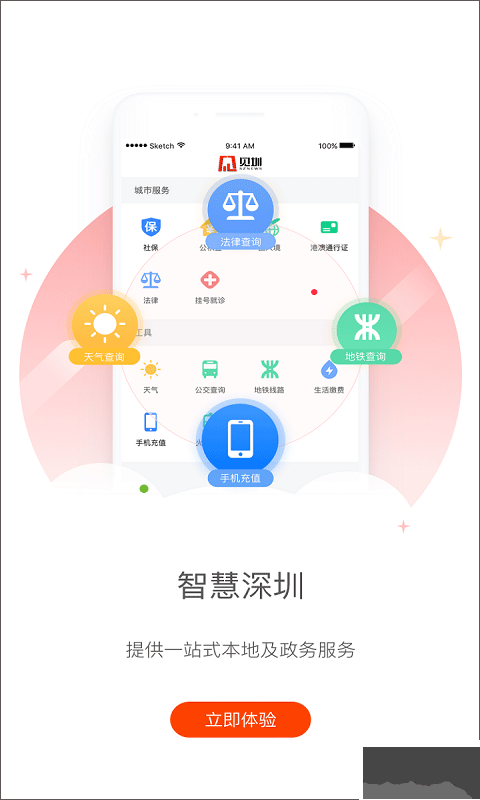 深圳新聞網(wǎng)