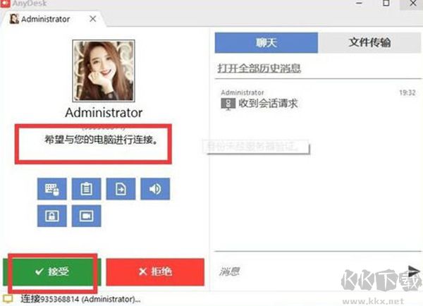 anydesk遠(yuǎn)程桌面控制
