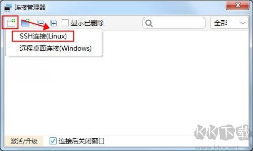 finalshell(遠(yuǎn)程連接工具)