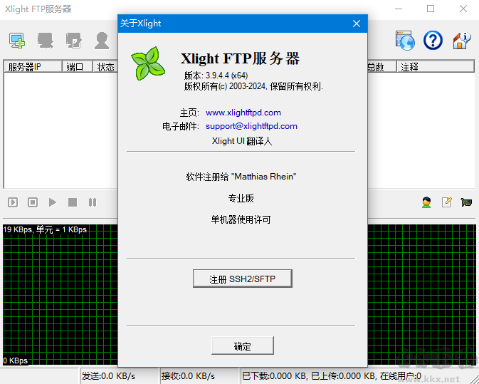 Xlight FTP Server Pro