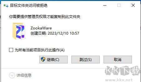 ZookaWare(系統(tǒng)優(yōu)化)
