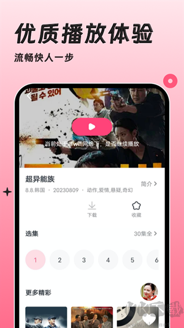 韓劇大全TVapp