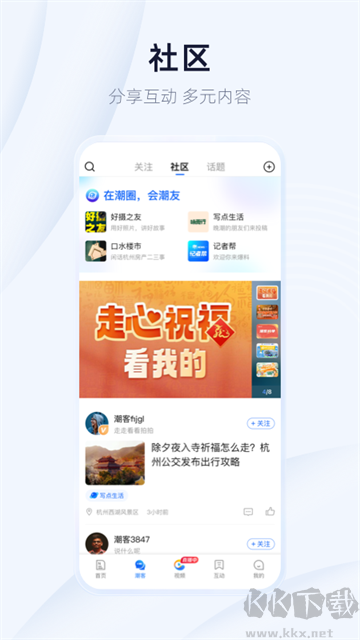 潮新聞app