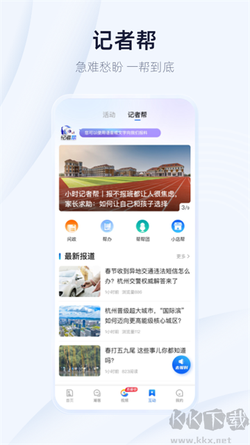潮新聞app