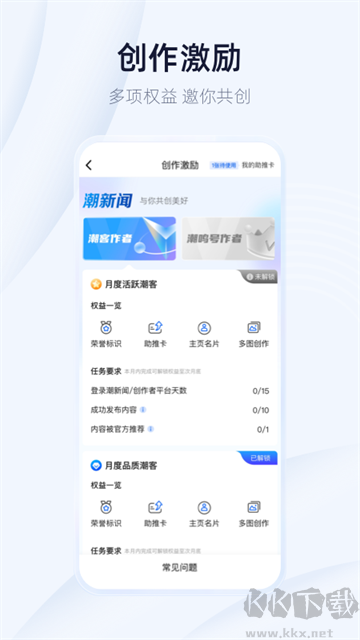 潮新聞app