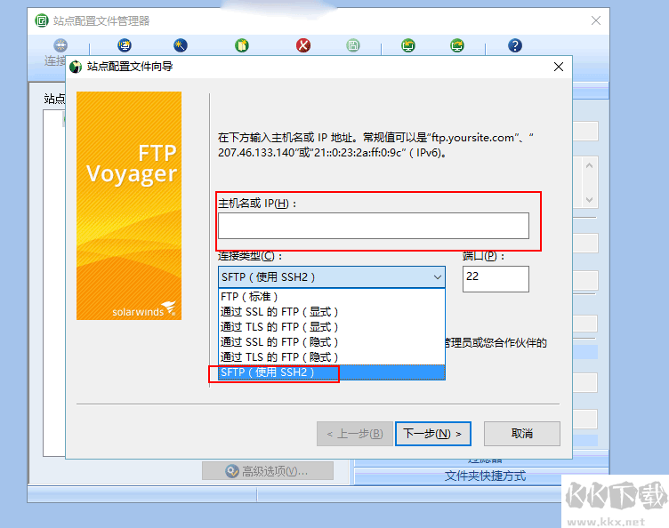 FTP Voyager(Ftp工具)