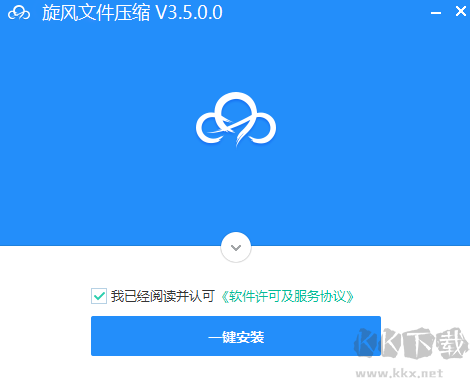 旋風(fēng)文件壓縮