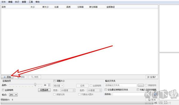 caesium圖片壓縮工具