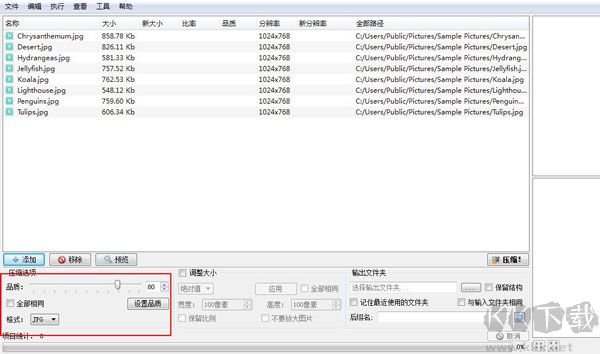 caesium圖片壓縮工具