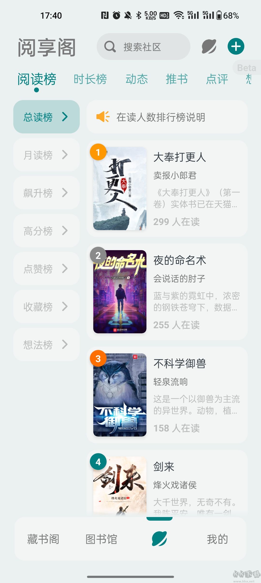 輕享閱(電子書閱讀)