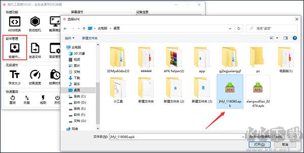 搞機(jī)工具箱