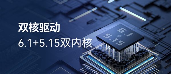 開放麒麟openkylin操作系統(tǒng)(openkylin) 