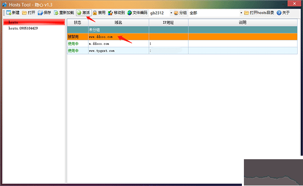 隱心Hosts文件編輯器