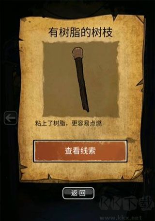 山村老屋3之守墓人