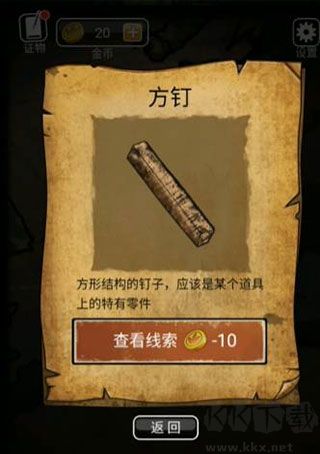 山村老屋3之守墓人