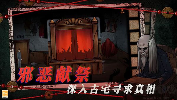 山村老屋4之深林魅影