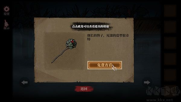 山村老屋4之深林魅影