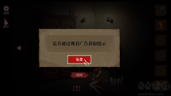 山村老屋4之深林魅影