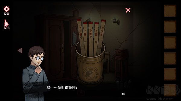 山村老屋4之深林魅影