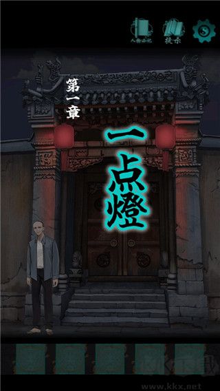 點(diǎn)燈