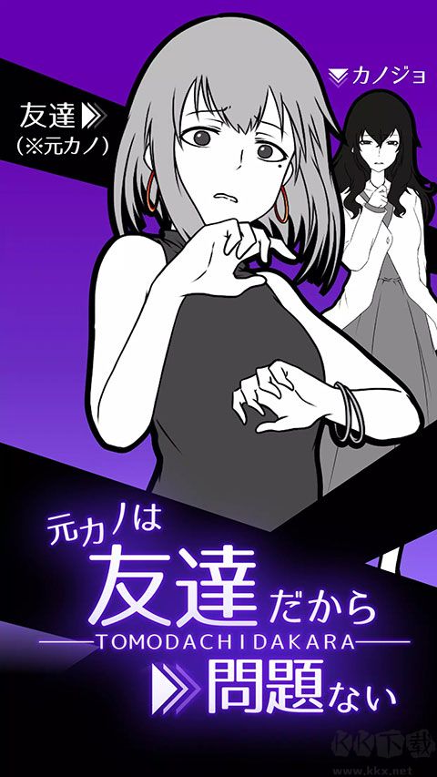 前女友是朋友所以沒問題