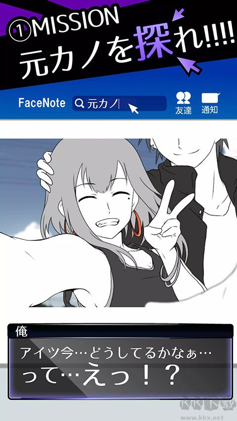 前女友是朋友所以沒問題