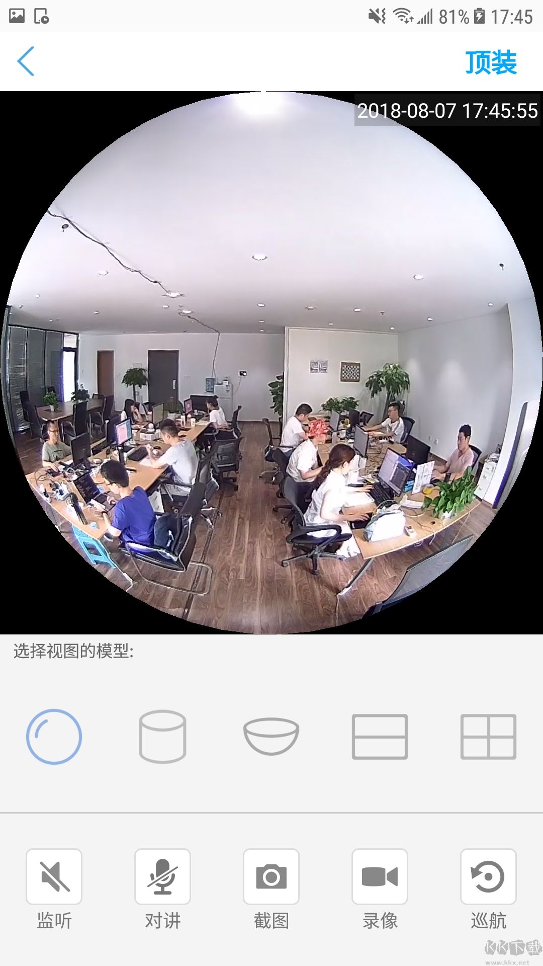 CamHipro(監(jiān)控軟件)