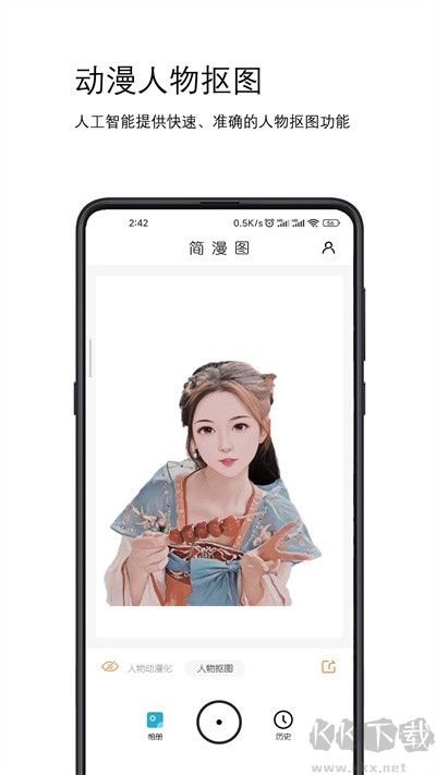 簡(jiǎn)漫圖(AI動(dòng)漫化)