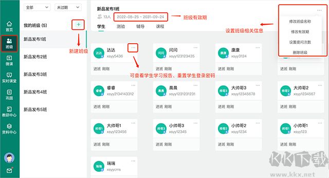 伯索云學(xué)堂教師
