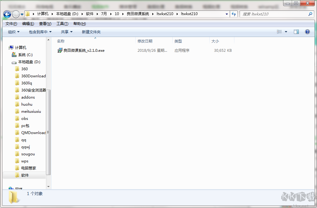 良田微課系統(tǒng)