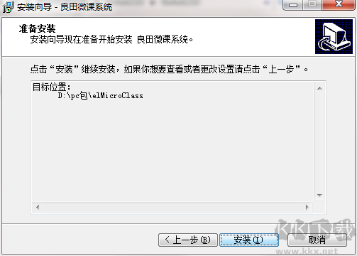 良田微課系統(tǒng)