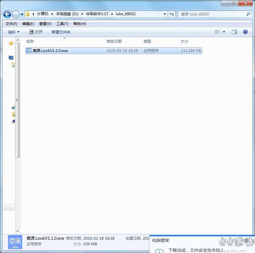 鹿課Look(微課制作軟件)