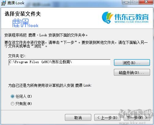 鹿課Look(微課制作軟件)