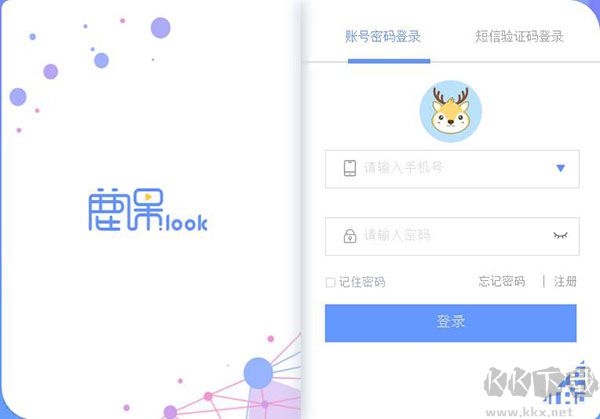 鹿課Look(微課制作軟件)