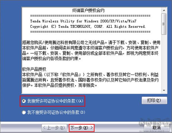 騰達w311ma無線網(wǎng)卡驅(qū)動