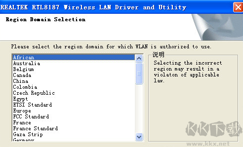 gsky無線網(wǎng)卡驅(qū)動(dòng)