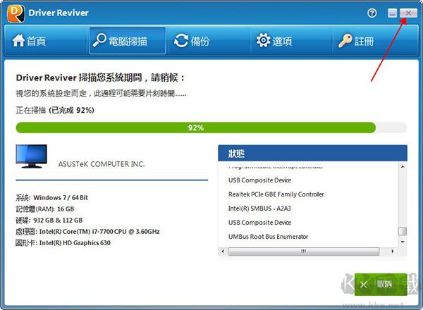 Driver Reviver(驅(qū)動(dòng)檢測(cè)工具)
