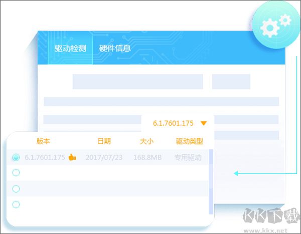 萬能驅(qū)動助手