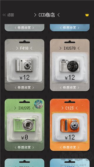 proccd復(fù)古ccd相機(jī)