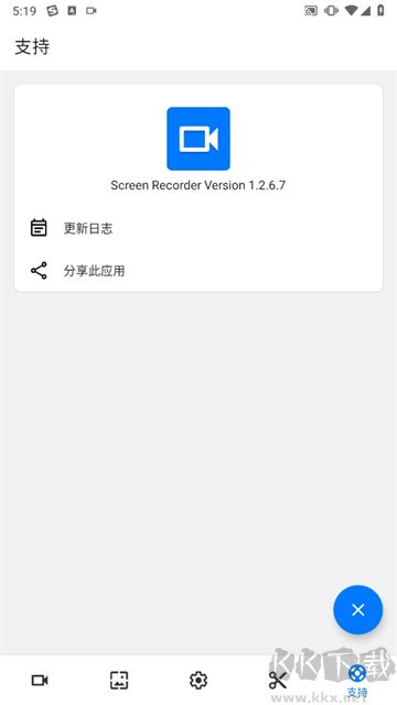 Screen Recorder(屏幕錄制)